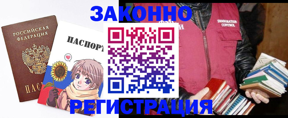 миграционный учет в Усть-Куте