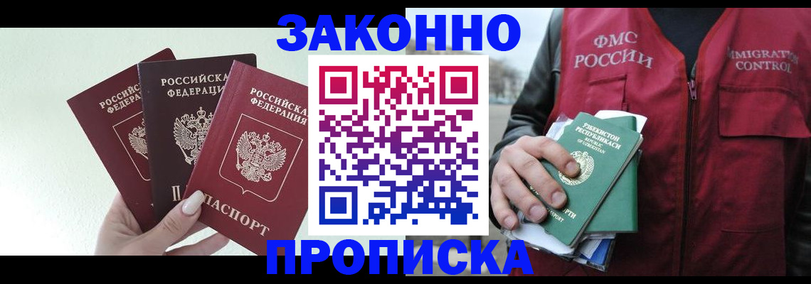 прописка иностранных граждан в Усть-Куте
