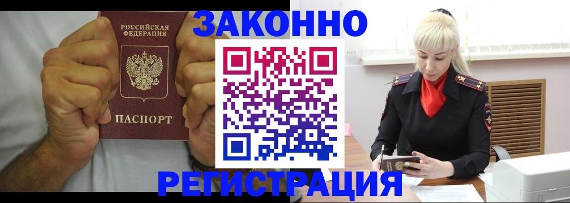 регистрация в Усть-Куте