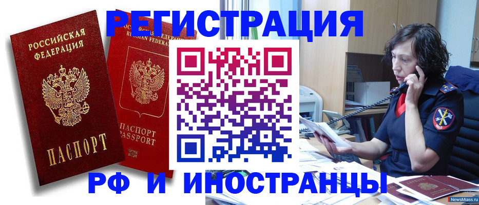 временная регистрация адрес в Усть-Куте